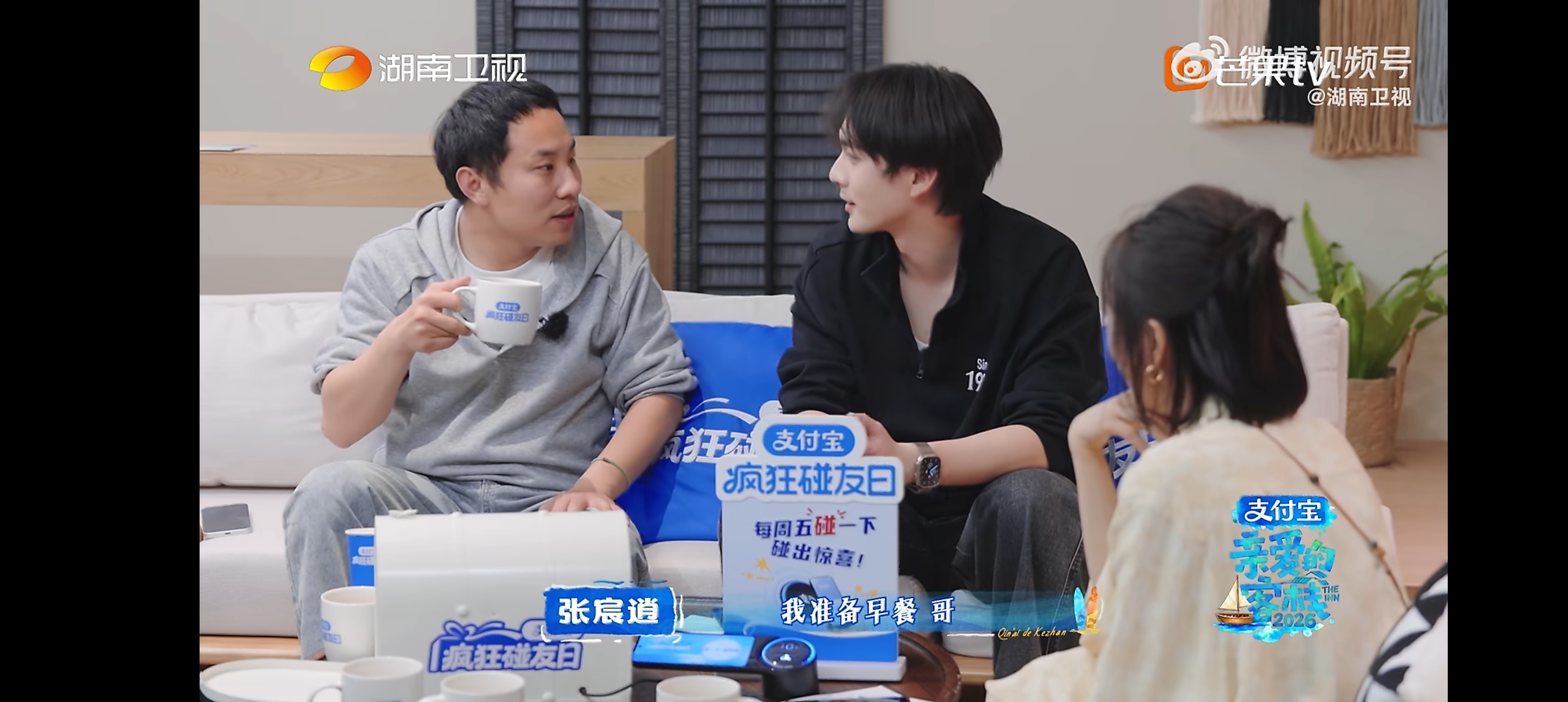 徐志胜求沈月去东坡书院 徐志胜要到东坡书院实地考察，需要一个搭档，被王鹤棣、张宸