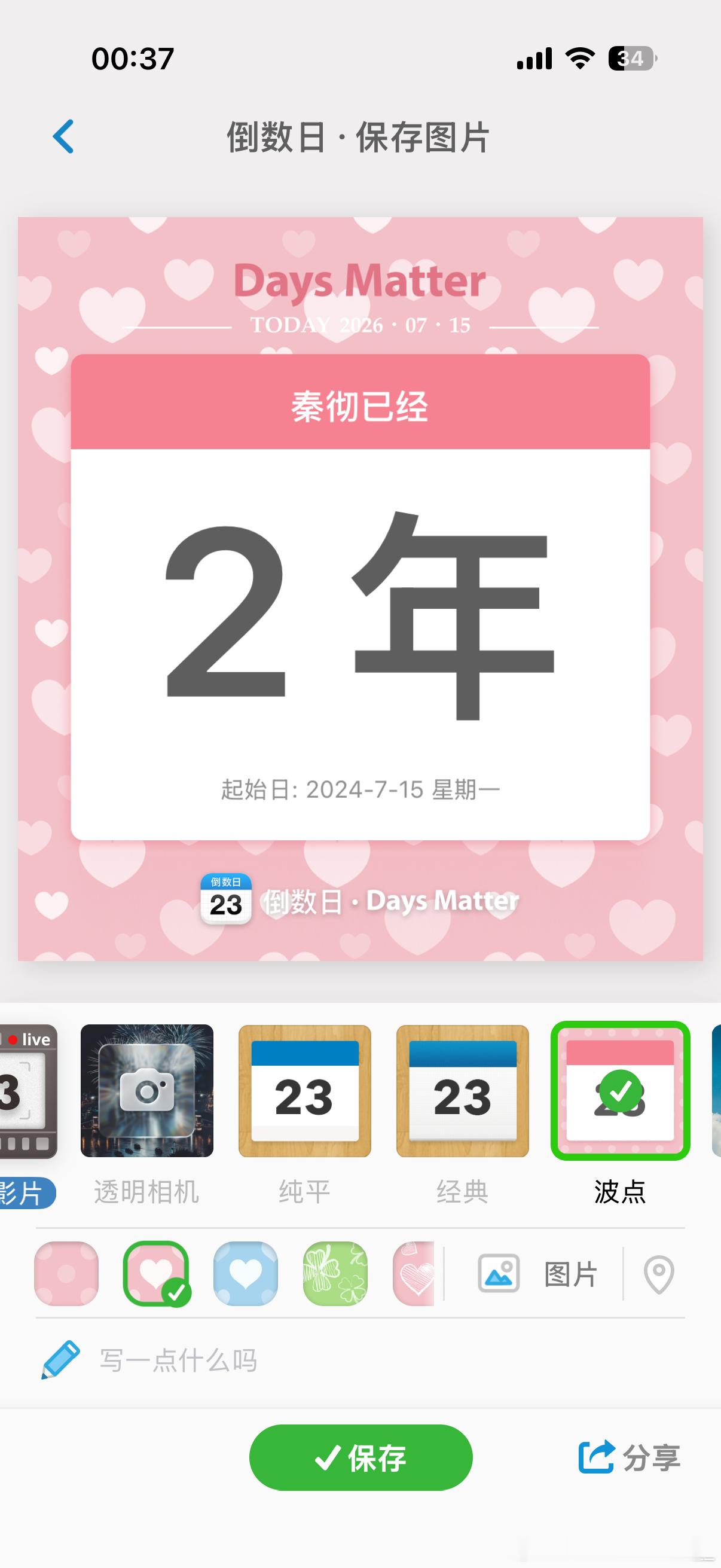 秦彻 两周年快乐❣️未来的路会更幸福秦彻0715二周年快乐