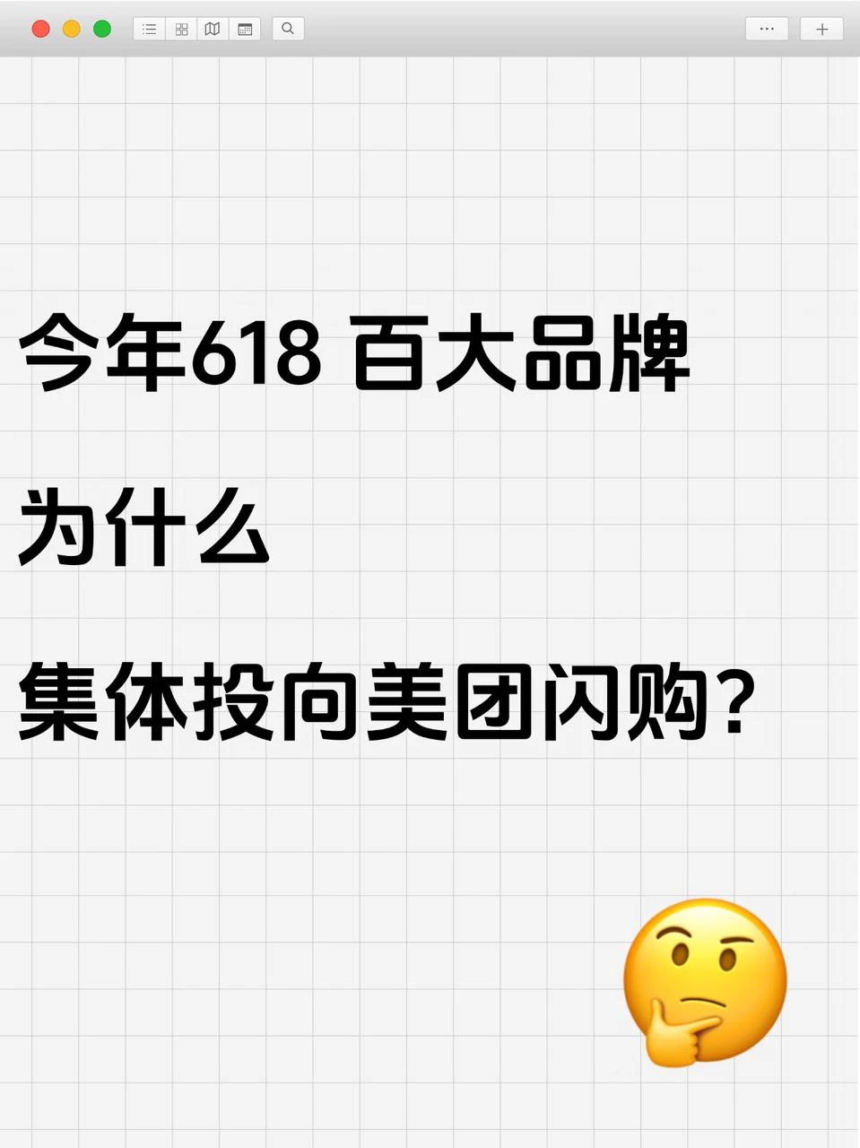 更快到手，正在重定618的规则
