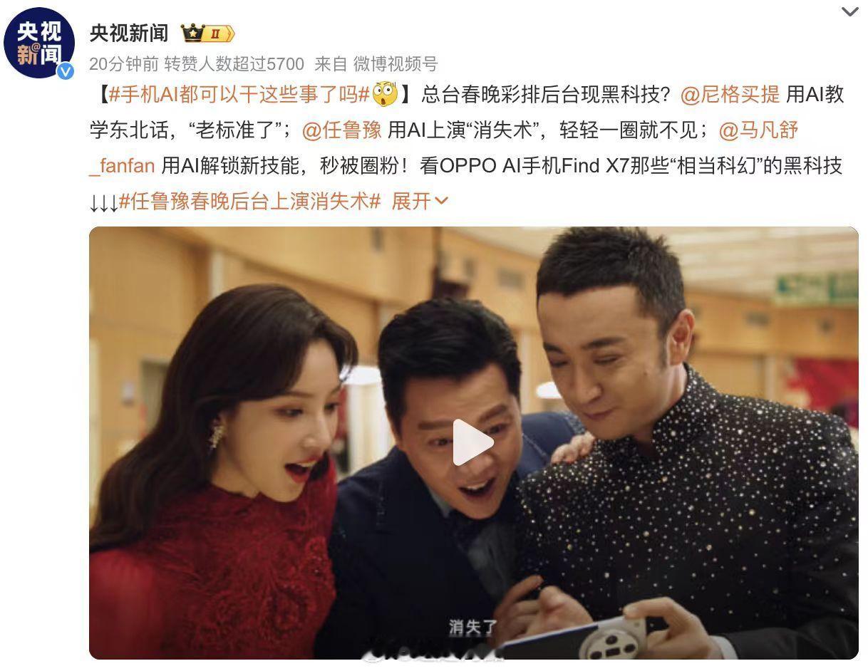 OPPO的AI消除可以说是非常出圈的！#龙年的第一个惊喜相当科幻# 前两天小伙伴