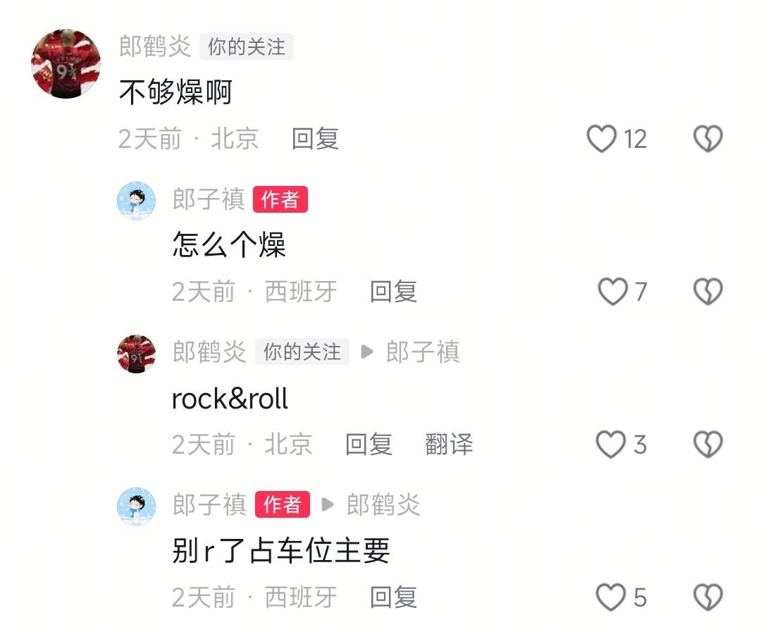 郎鹤炎的儿子，帅小伙一枚。 
