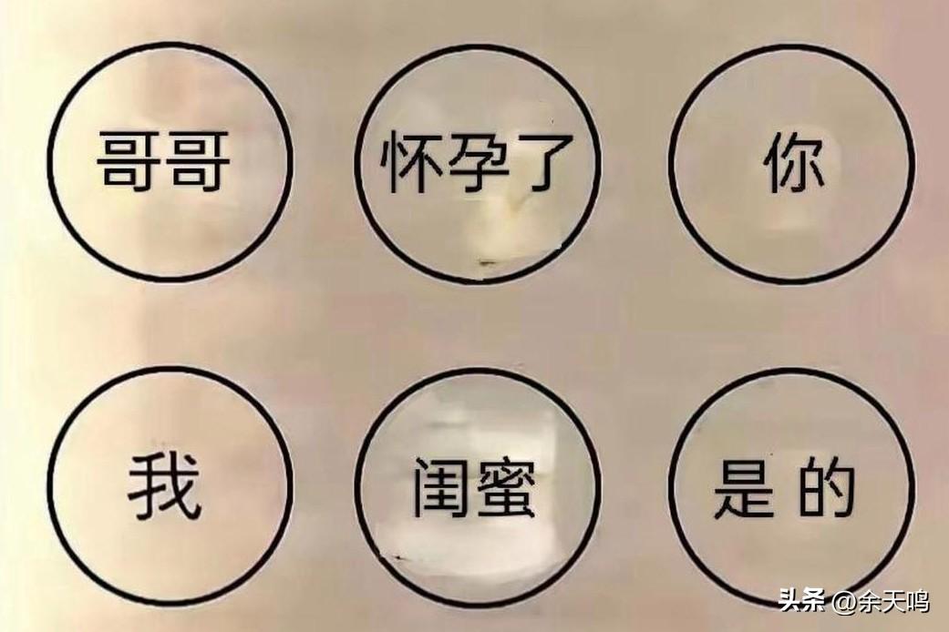 连成一句话，你会怎么念？