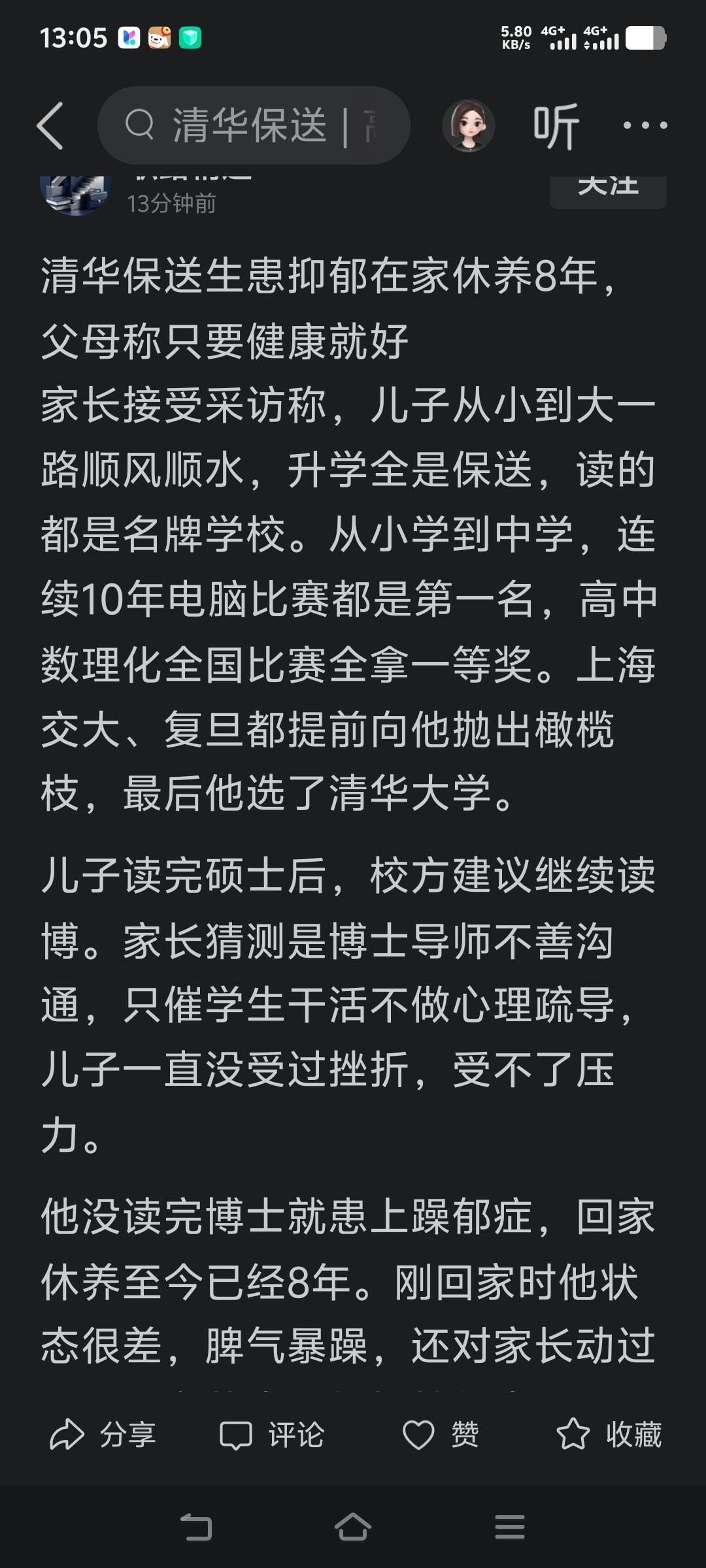 很多家长都认为孩子在学校里面从小到大拼命学习就能锻炼出意志力，抗挫力！
这就是很