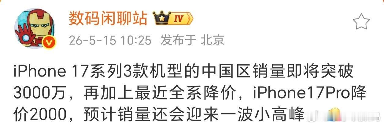 都是谁在支持iPhone，这销量都破3千万了！很多人吐槽iPhone信号不好，充