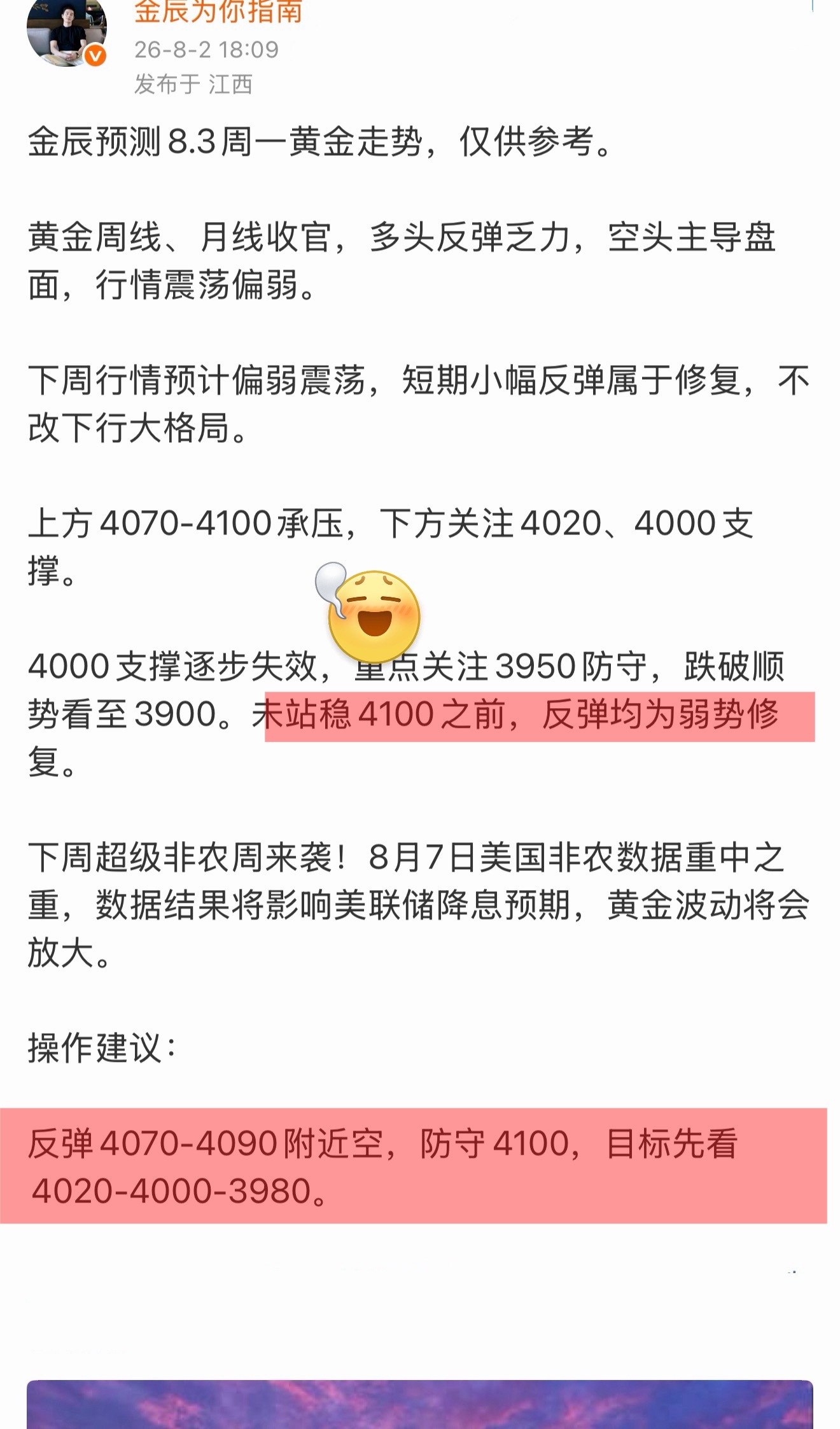 兄弟们，金辰昨晚的预测今天的开局箜怎么样❓黄金现货黄金外汇黄金