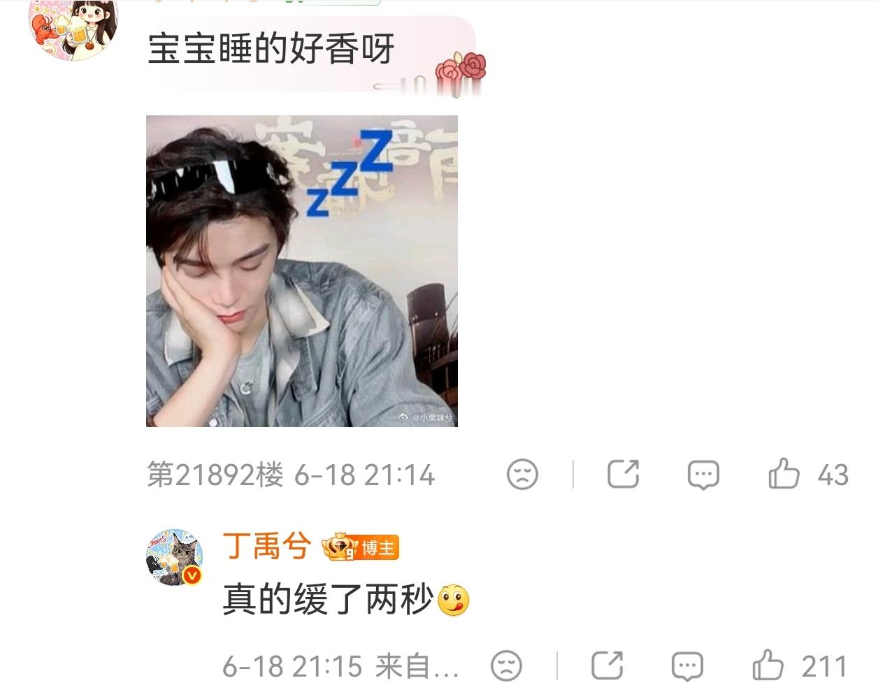 小猪宝宝，好好休息 