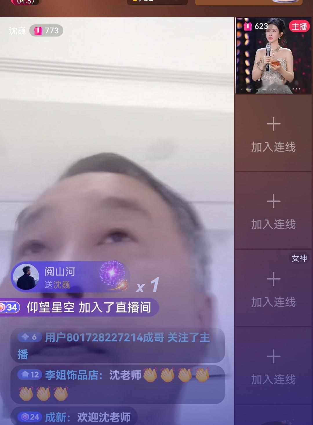 沈老师正在深圳参观何香凝美术馆，收到刘文迪生日庆的连麦邀请，也是百忙之中用自己“
