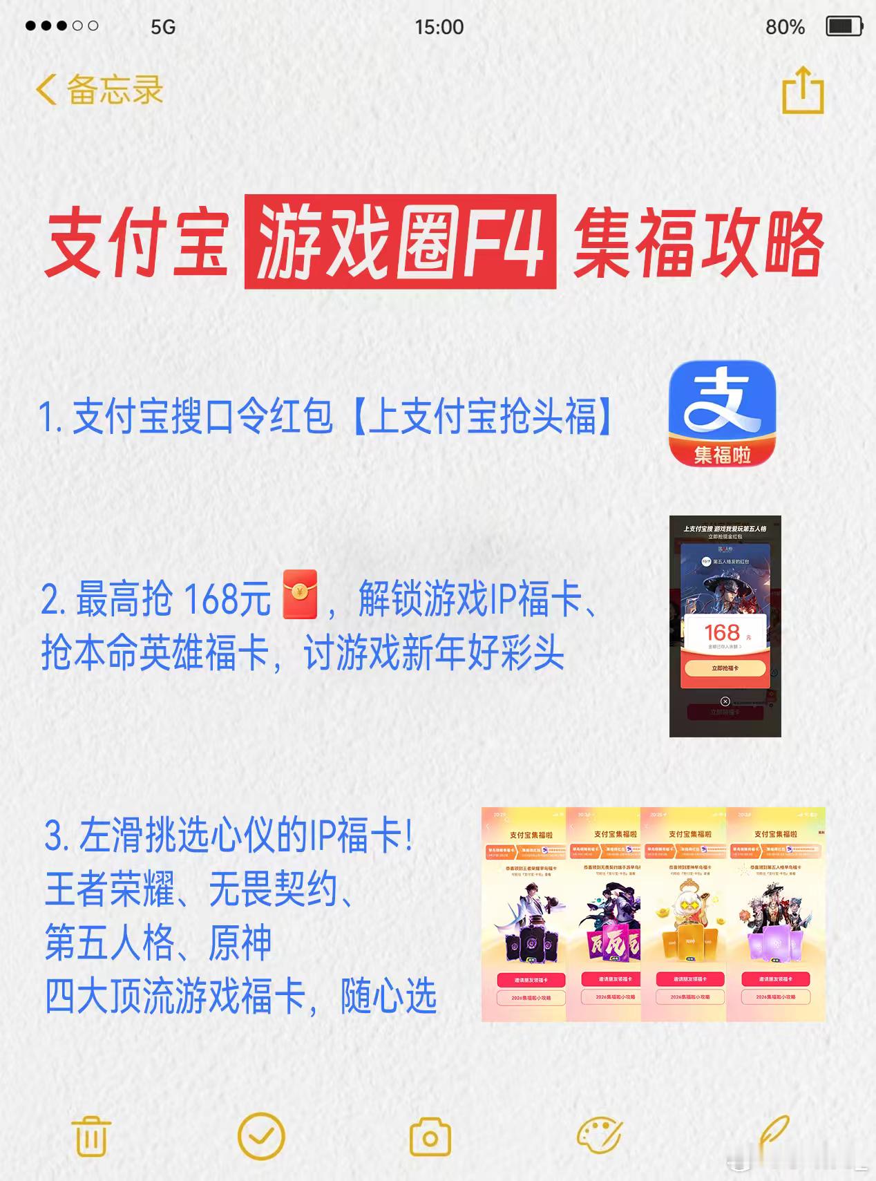 亲测有效！每天上线前先搜【上支付宝抢头福】，抽到头福再去排位，队友个个是大腿，态