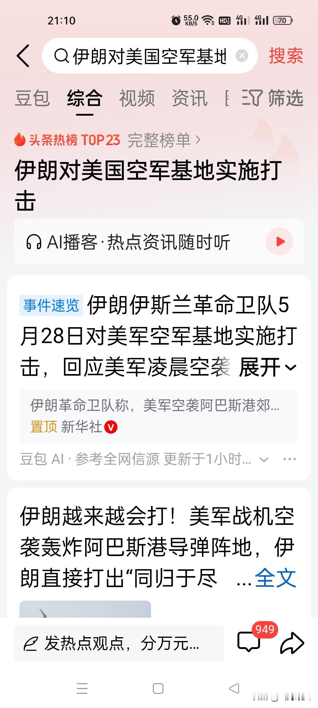 伊朗导弹直扑美军科威特基地，中东局势彻底失控！

 
5月28日凌晨，沉寂的波斯