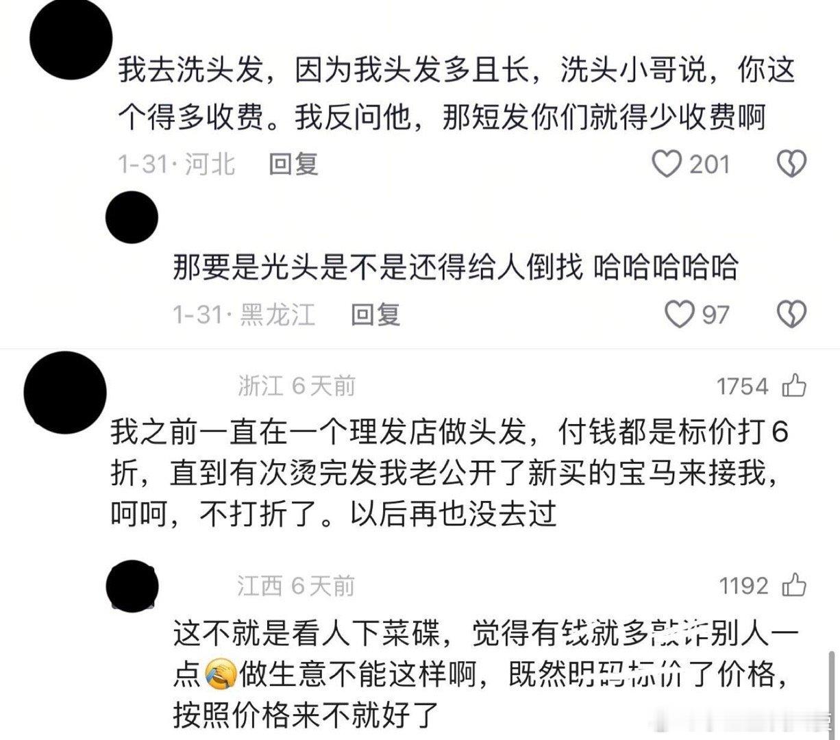 很多东西一扯上结婚就很贵了 