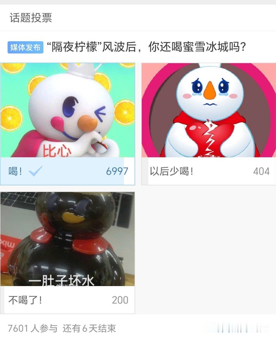 平价不是蜜雪冰城的万能挡箭牌乐 ​​​