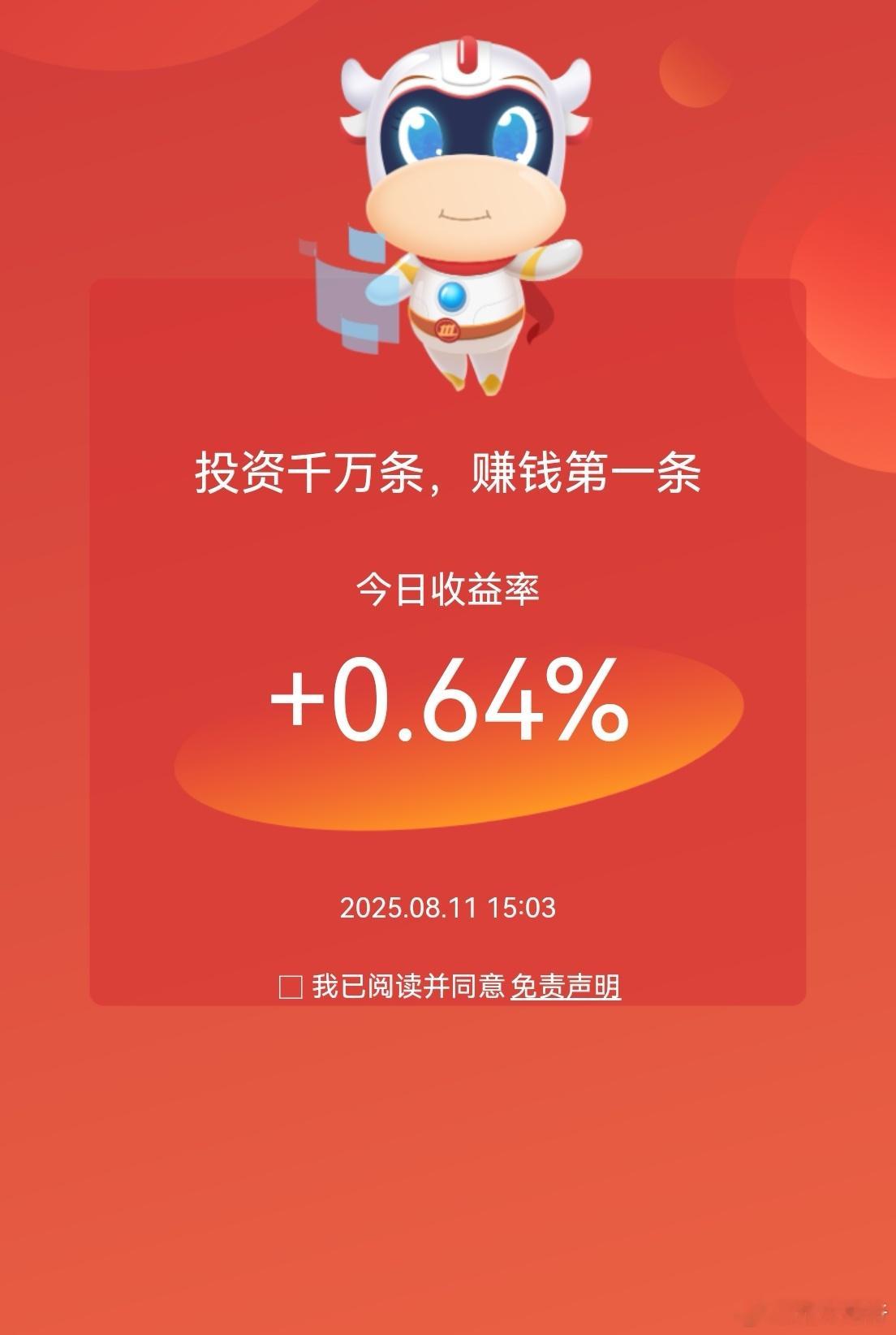 今天小赚，老帐户涨1.3%。市场比较热情，20cm的个股比较多。A股似乎形成了一