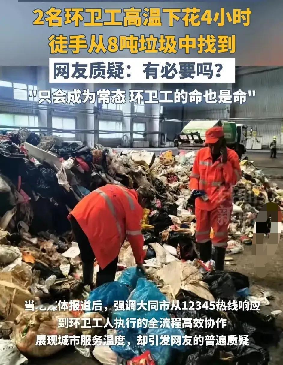 卢女士现在一定是最高兴的人，因为全网都知道她打通 12315，大同派了 2 位环