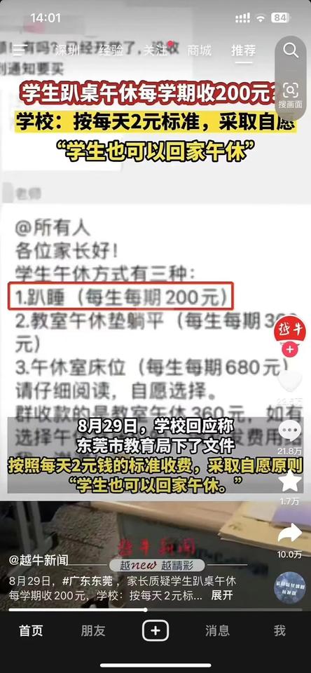 百思不得其解。趴睡有啥成本？会压塌课桌？