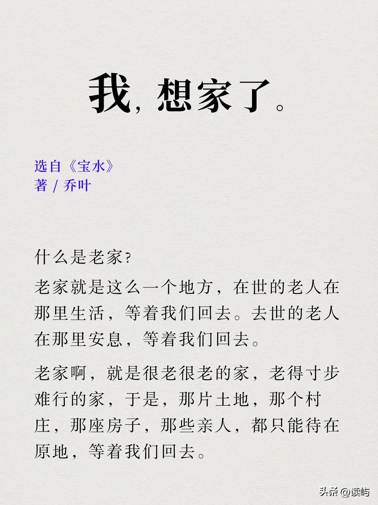 什么是老家?
老家就是这么一个地方，在世的老人在那里生活，等着我们回去。去世的老
