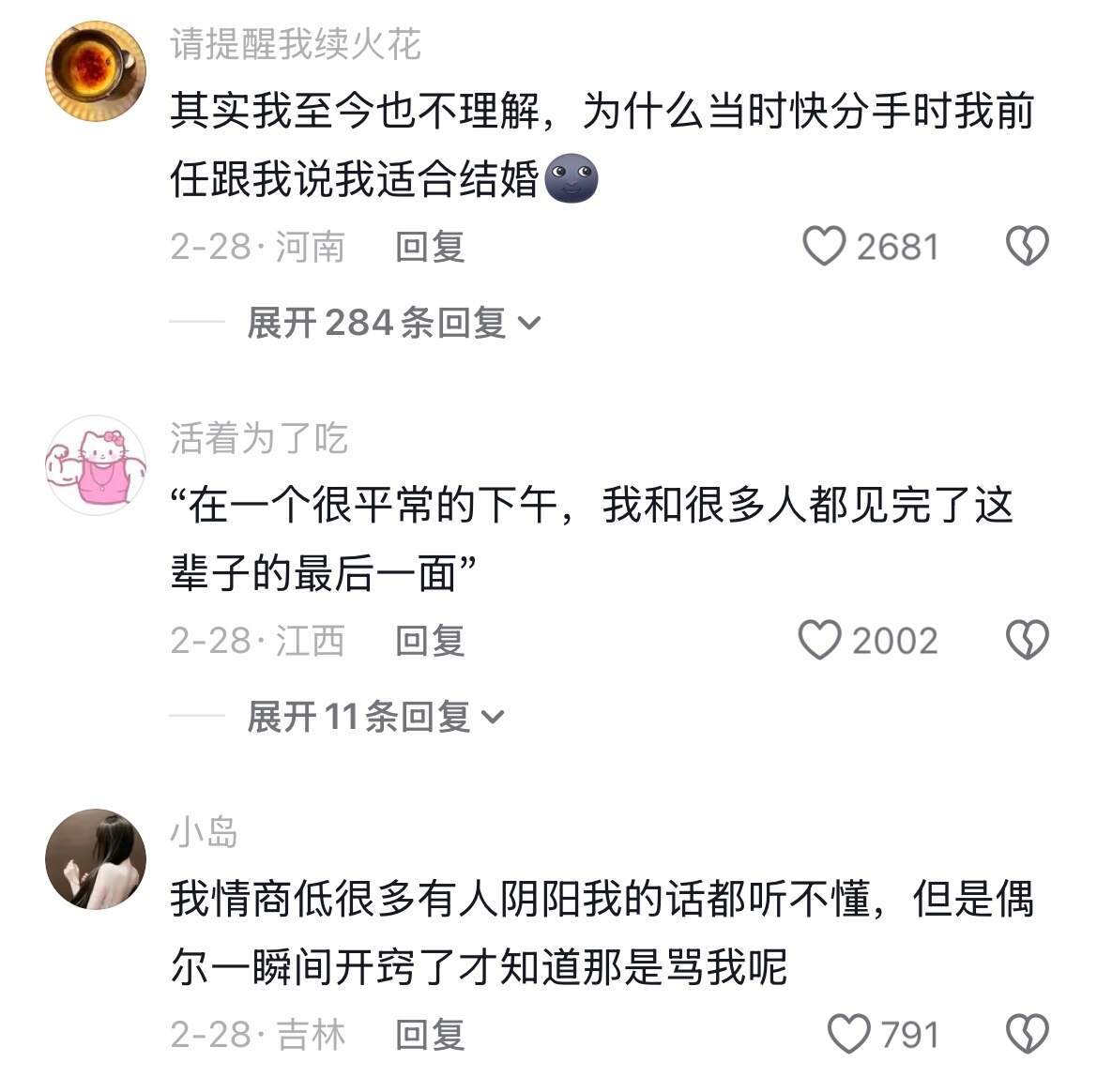 人在时隔人会在多年以后突然明白一句话多年以后突然明白对方说的一句话 