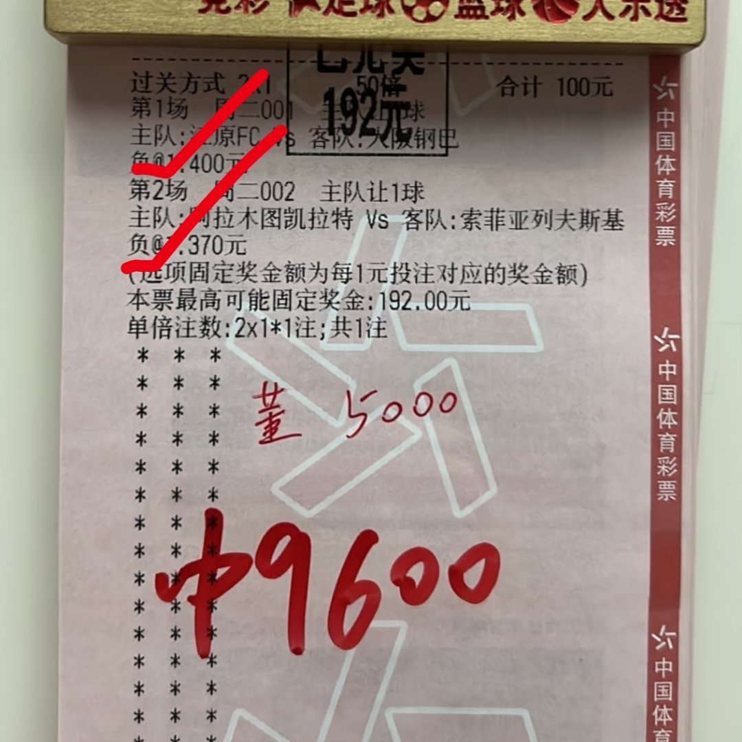小姐姐2倍顺利下车！ 