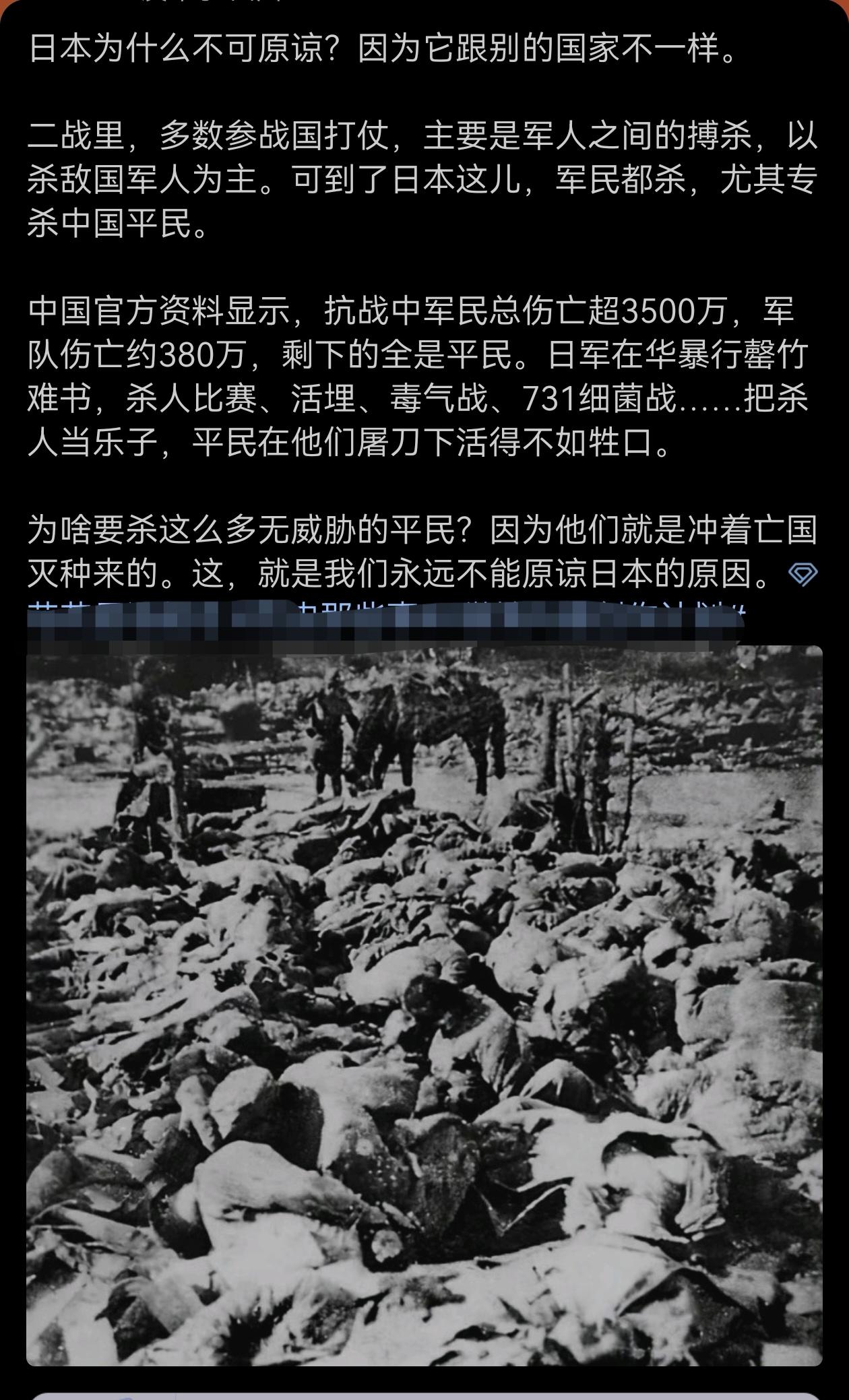 最可恨的是，至今日本非但不道歉、不反省，还企图否认罪行！