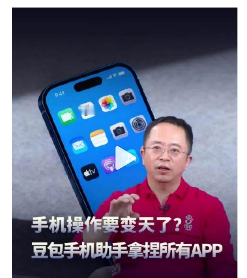 周鸿祎称豆包手机冲垮大厂护城河 周鸿祎有些方面说的没错。不过，我觉着豆包手机冲垮