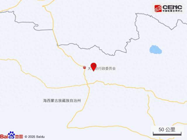 刚刚，青海突发地震！网友：有震感