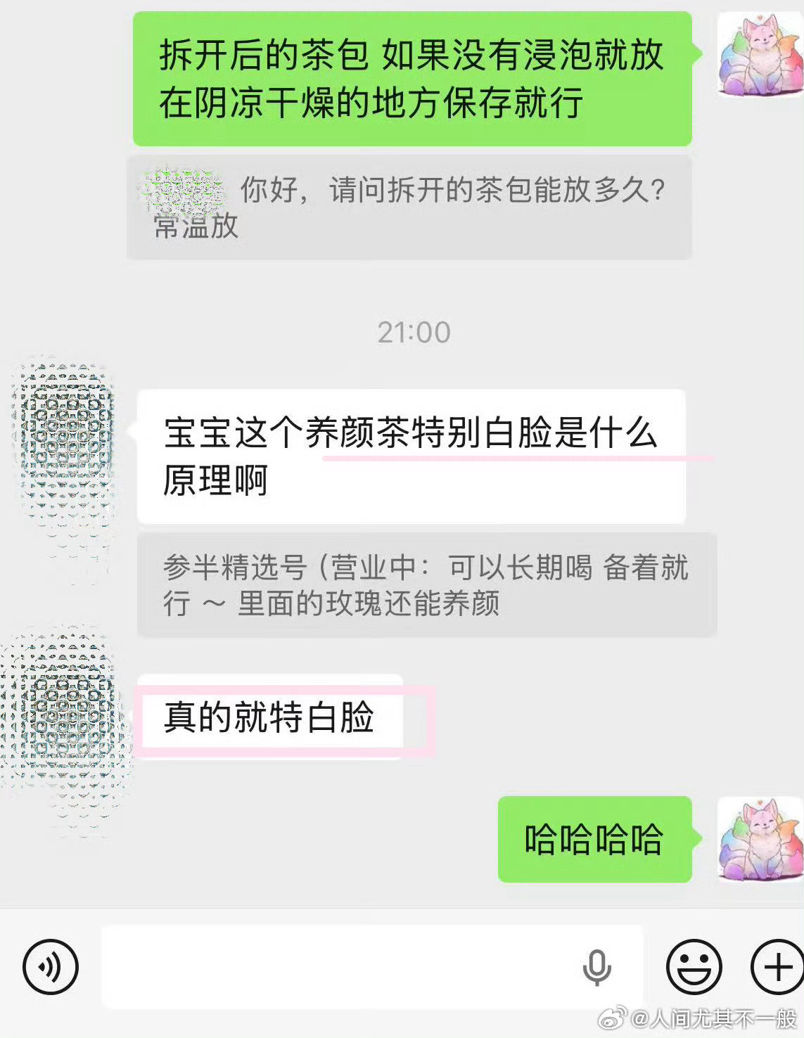 养颜白脸是真的，而且白的是明度和透度，我之前分享的高光也是无限增加面部的“透明感