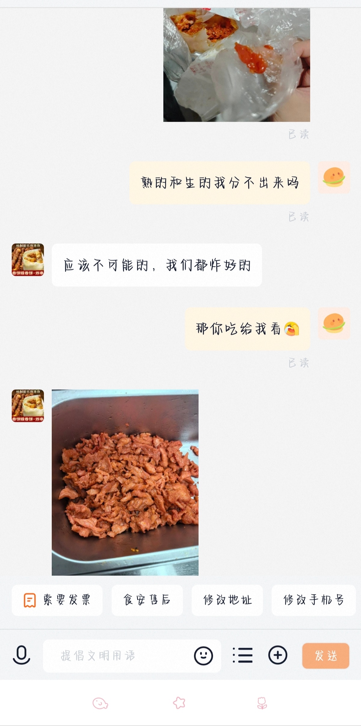 我迷恋上的美食就这么背刺我 