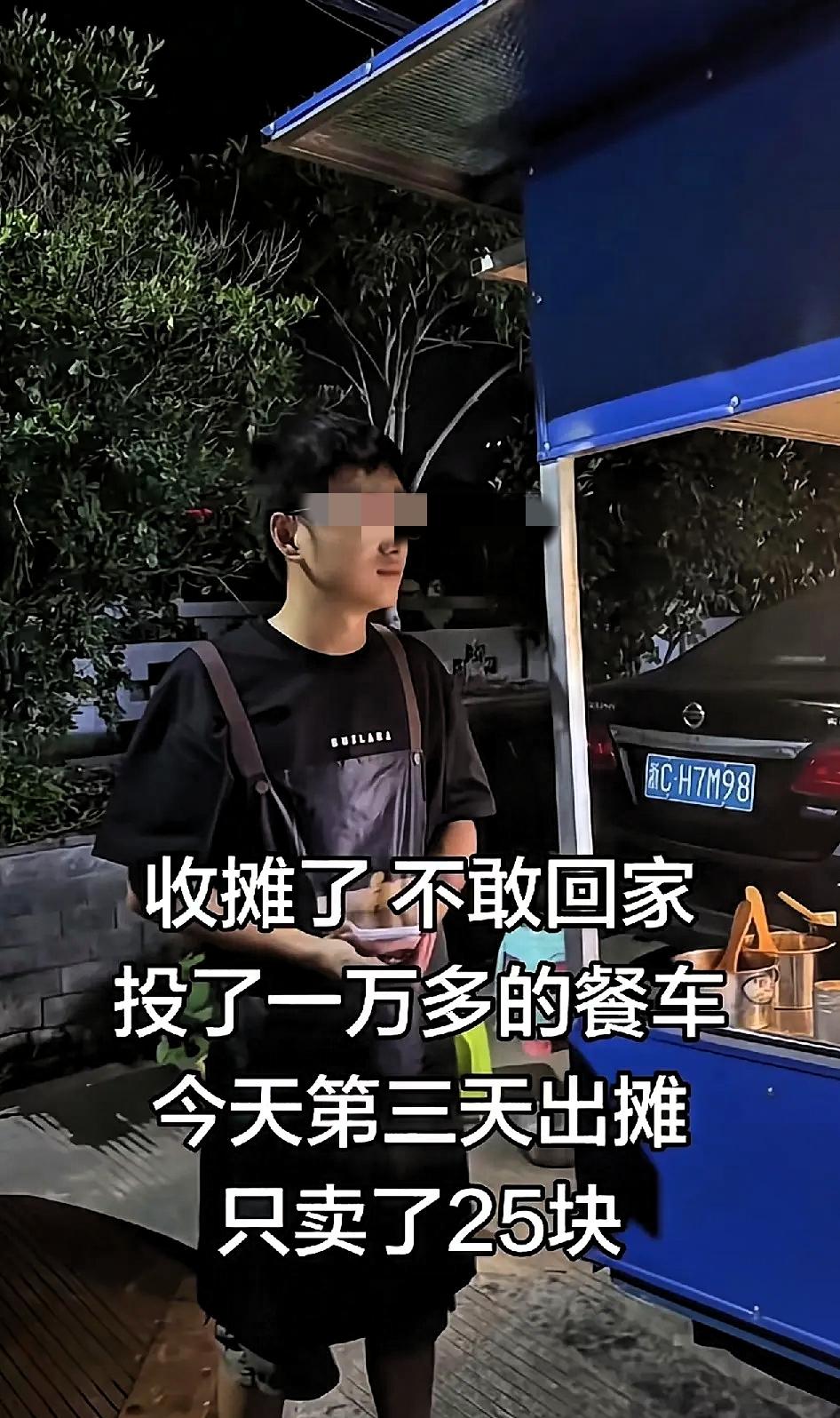 浙江一小伙摆摊卖酱香饼摊后久久不敢回家，因为他不懂回去怎么面对一家老小。失业之后