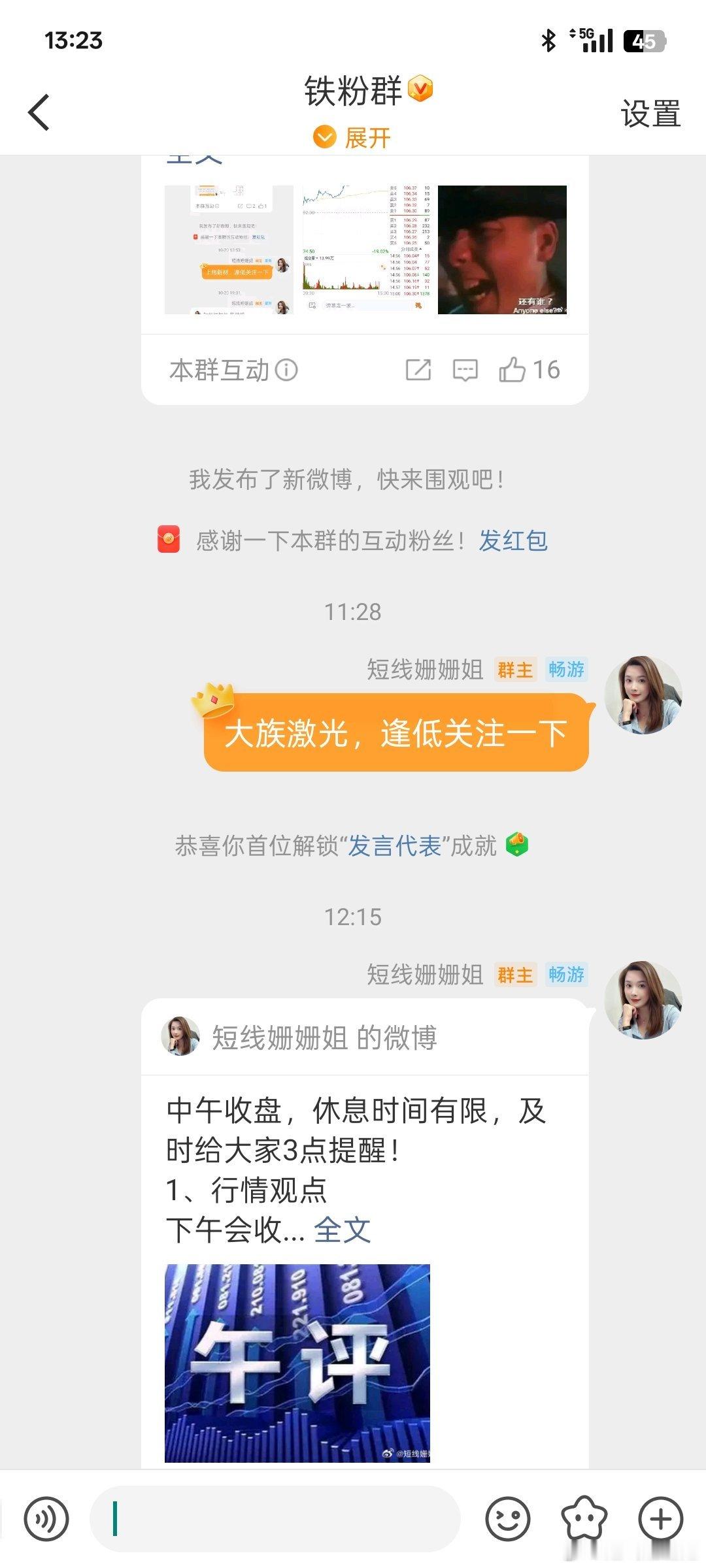 早上分享操作的$大族激光 sz002008$ 下午开始起飞了，恭喜有跟上的兄弟姐