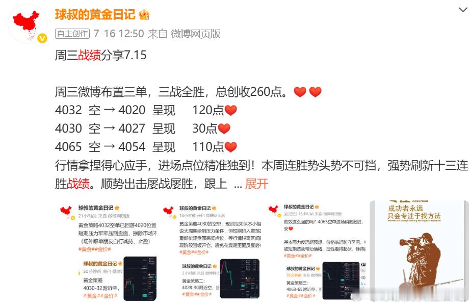 复盘7月13日至17日全周行情布局，整套交易逻辑连贯统一，核心趋势思路始终笃定清