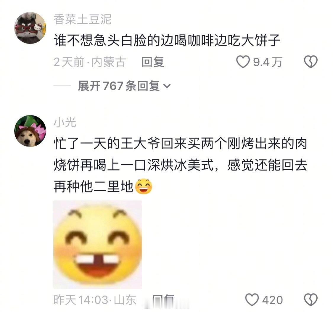 “这辈子真不知道谁会旺你”系列挤进来一家烧饼店