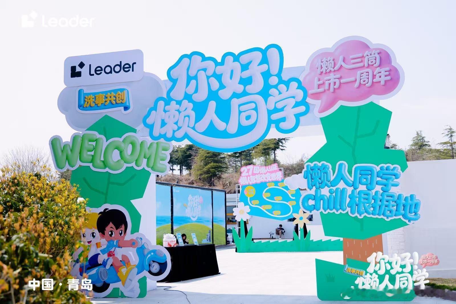 青岛海边办了一场懒人聚会真是被这台懒人三筒洗衣机圈粉了，聚会分享的全是干货，解锁