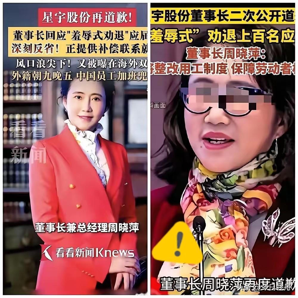 虚伪的道歉！
黄晓萍为了继续恐吓威胁大家，假借道歉又展示了一波狂妄自大、目中无人