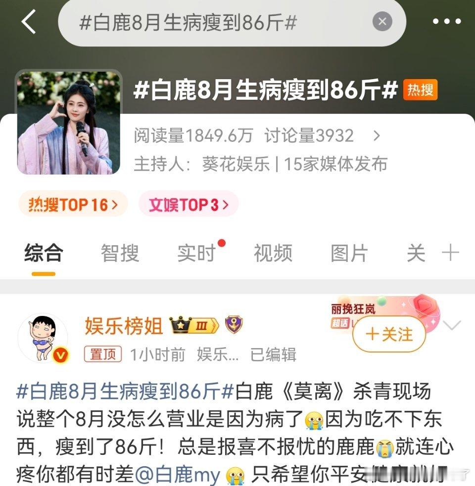 拿着那么多💰还要卖惨的话，谁来心疼心疼牛马打工人，受点小伤是要买八百个热搜卖惨