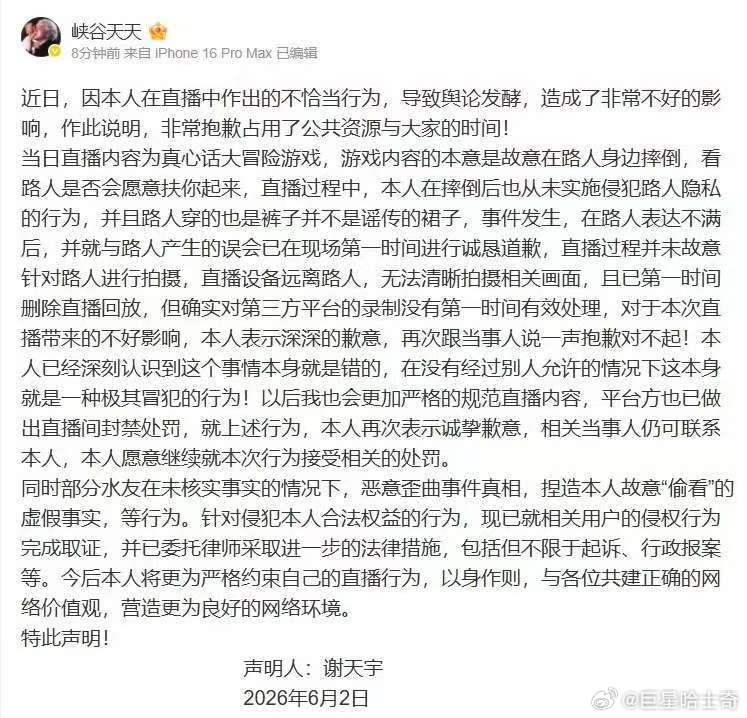 icon发布声明icon声明 icon发布声明  牛大了 