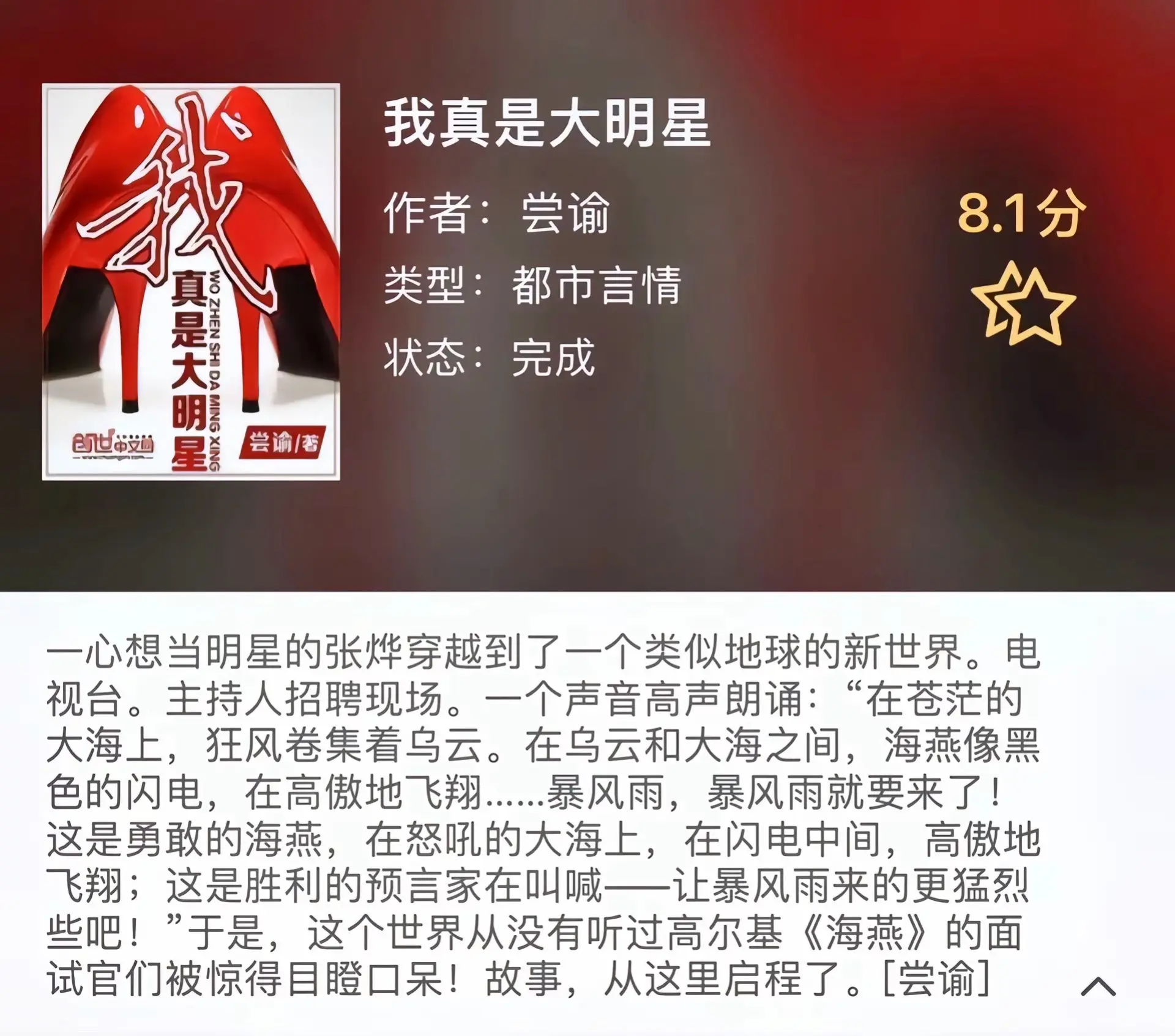 《文娱》当你兴高采烈拿起笔准备复兴文娱文时，你会遇见无书白金、韩娱真神...