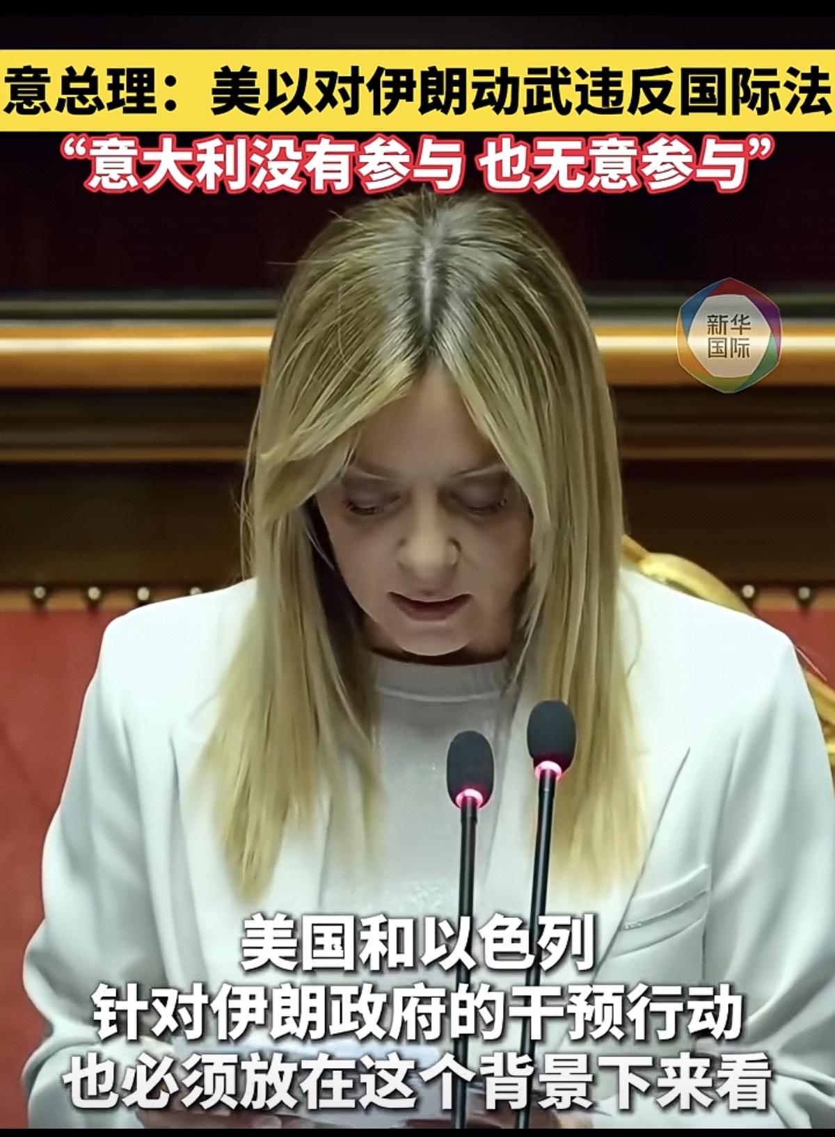 意大利发表的这个申明，是在偏清关系吗？是不是想说，自己没有参与这次的中东战争。这