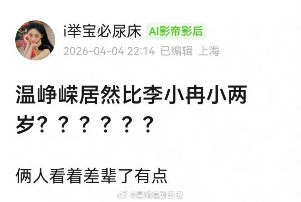 肤白貌美的具象化温峥嵘居然比李小冉小两岁 她49岁了，但看上去像29…而且真的巨