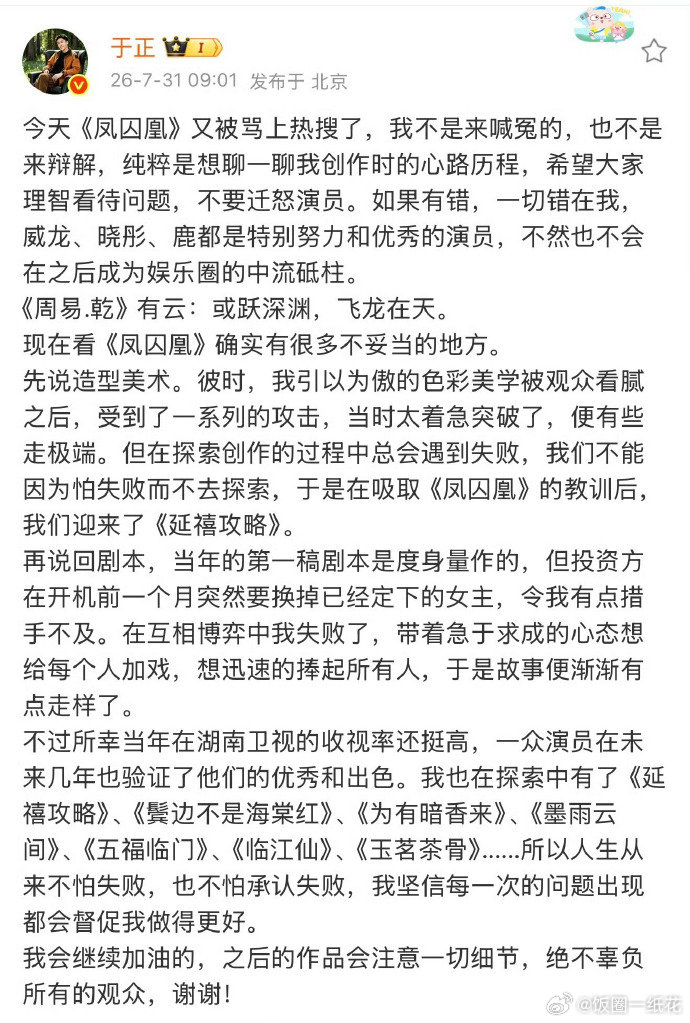 于正说关晓彤靠投资方拿到角色 于正内涵关晓彤当年于正早早敲定杨蓉出演楚玉，临近开