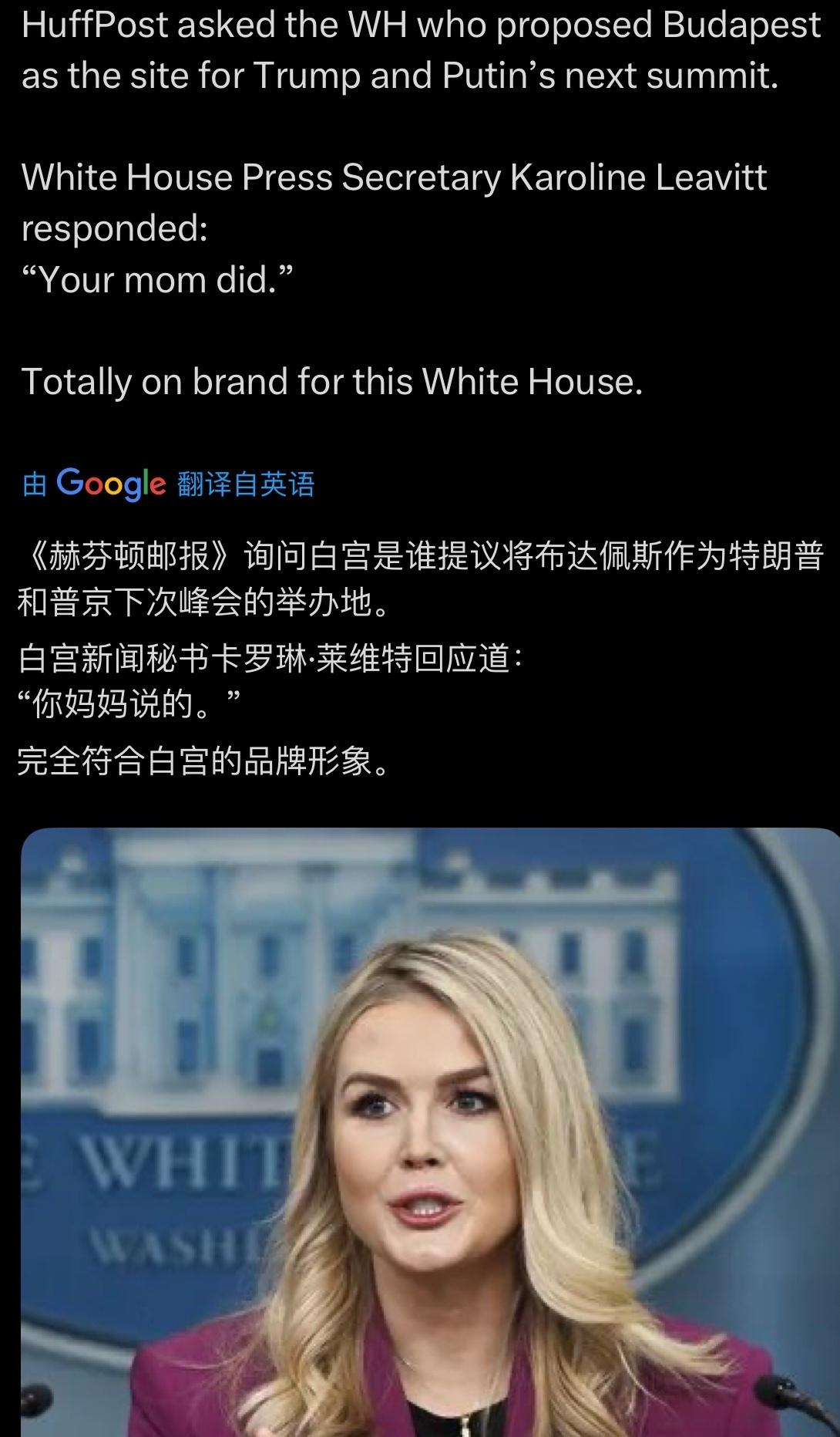 德不配位？还是口不择言？
（图一）有记者对美国白宫发言人提问，这是一个很再普通不
