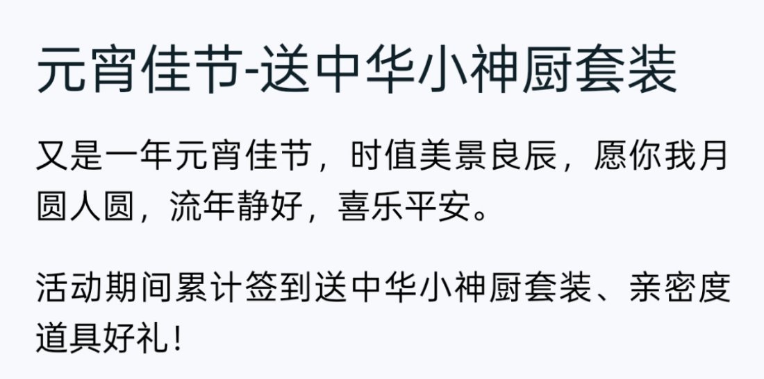 正式服活动更新元流之子新套装 蒙犽六元返场苍新皮肤与按键播报 累充开启 碎片商店