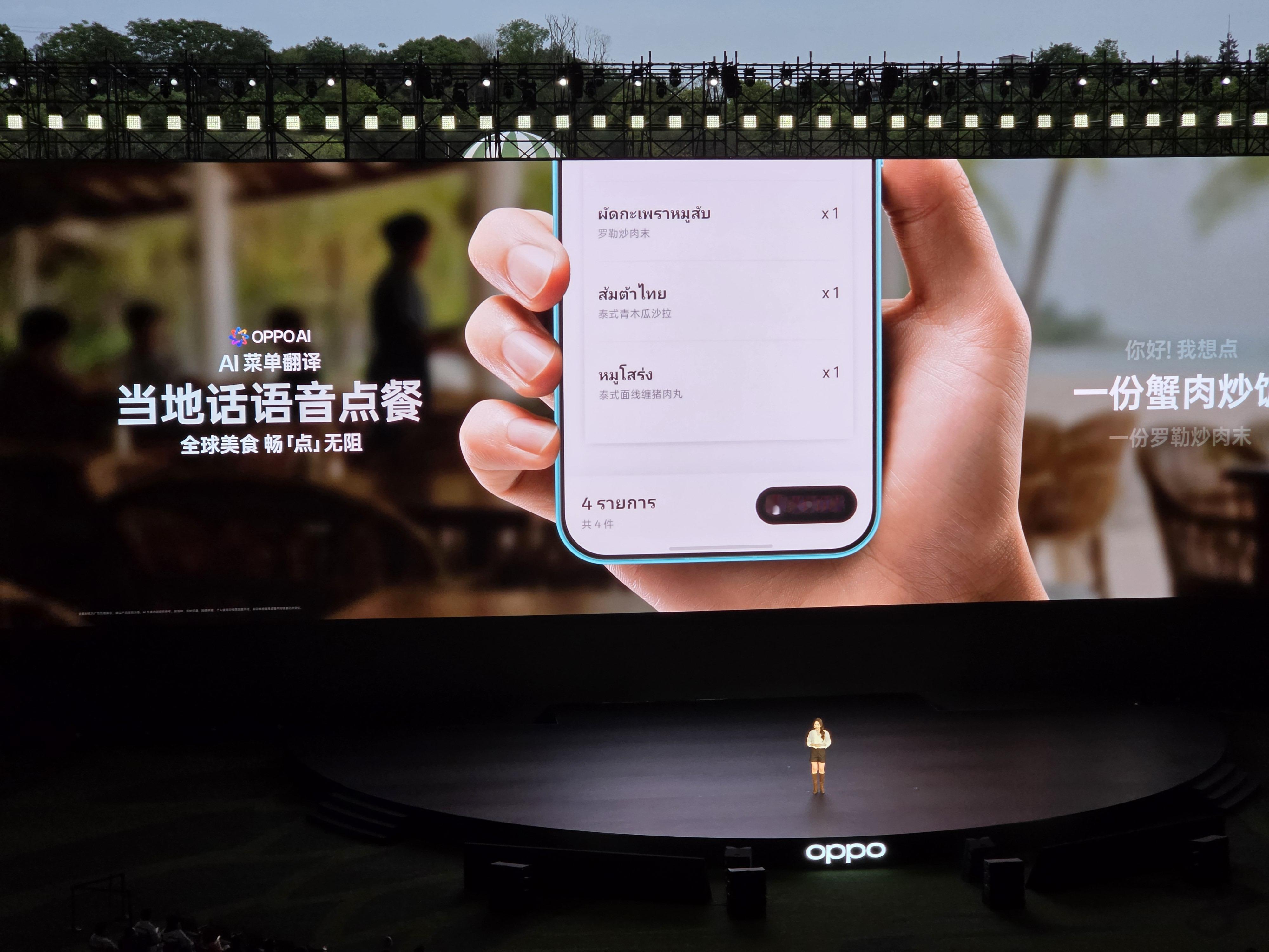 AI菜单翻译，AI点菜。 