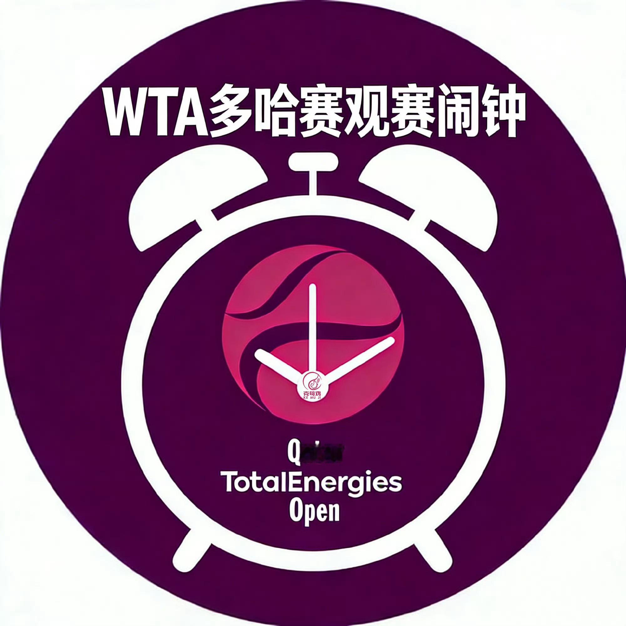 多哈女单决赛：姆博科vs穆霍娃，姆博科冲击自己第二个1000赛冠军，穆霍娃冲击自