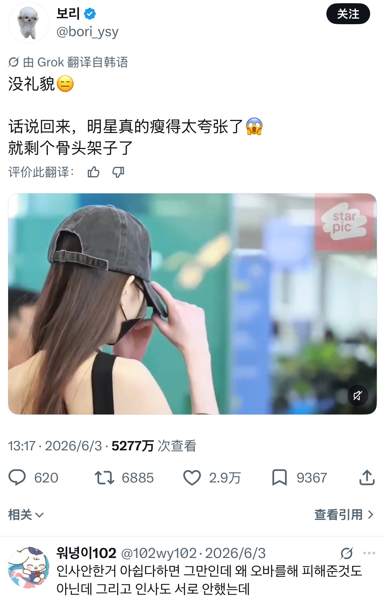 【】是不是还有乱纪不知道策划机场事件里攻击张元英的是尹锡悦的狂热支持者？因为张元
