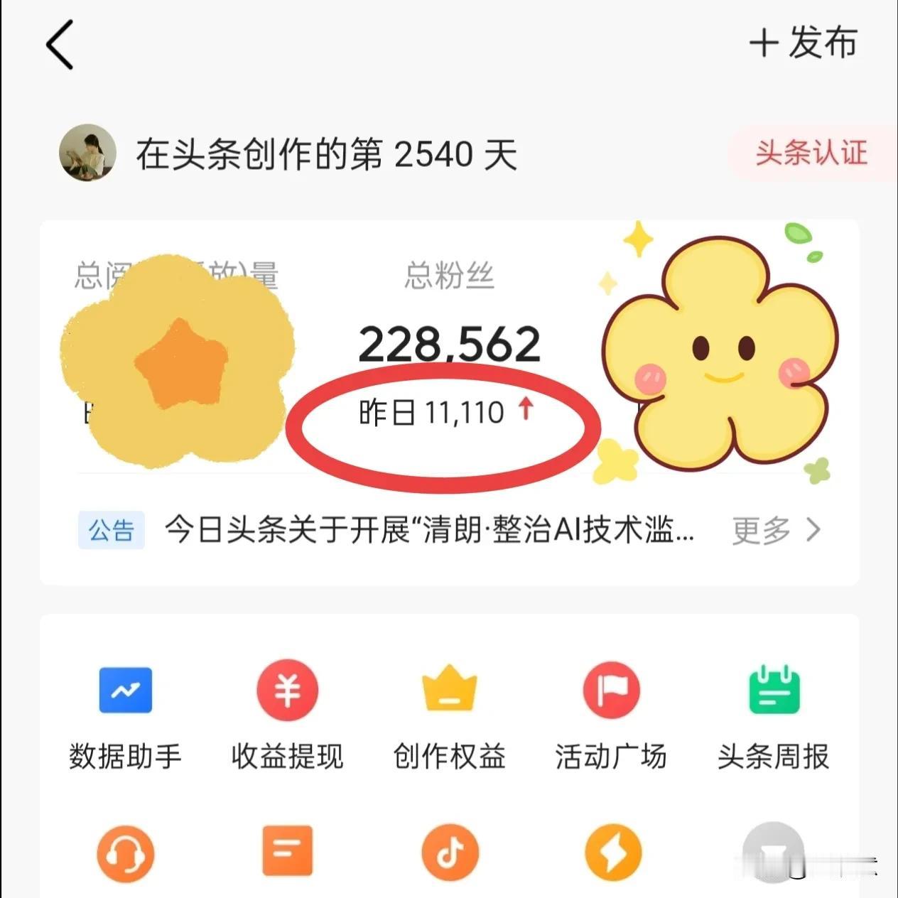 一个月时间涨了70000多个粉丝

头条是真的会给人“惊喜”啊

这几天出去旅游
