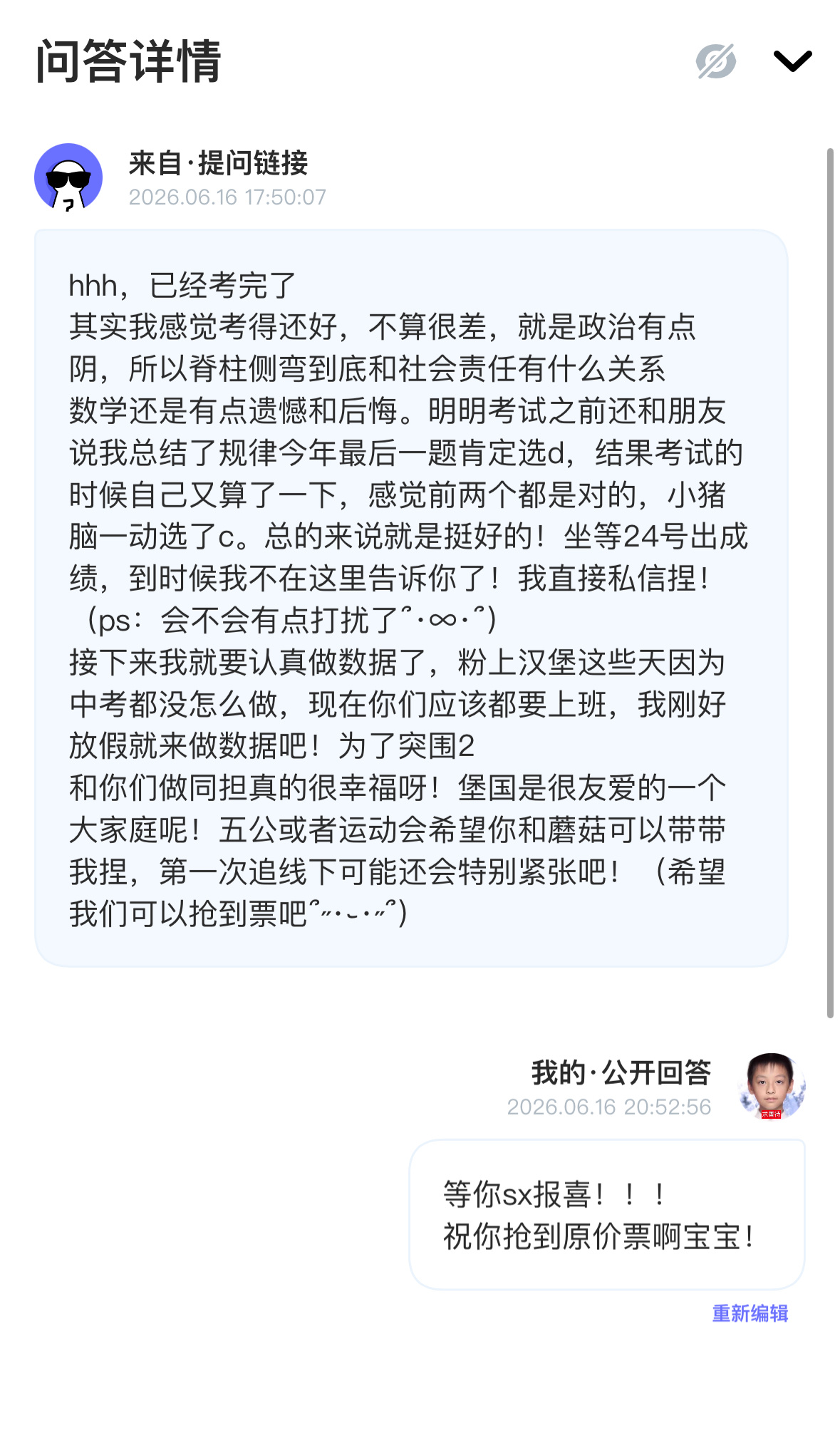 每次提问箱收到这种，我都感觉好开心真的非常感谢大家愿意告诉我这些事情看到提问箱大