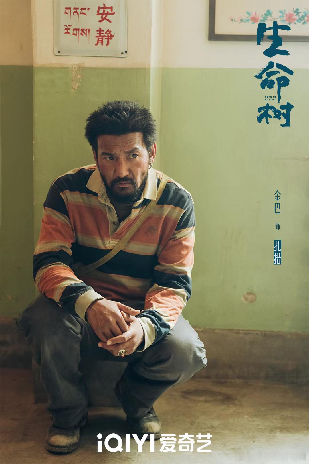 生命树微博开分9.3《生命树》微博开分9.3，2026开年最高分！杨紫、胡歌等主