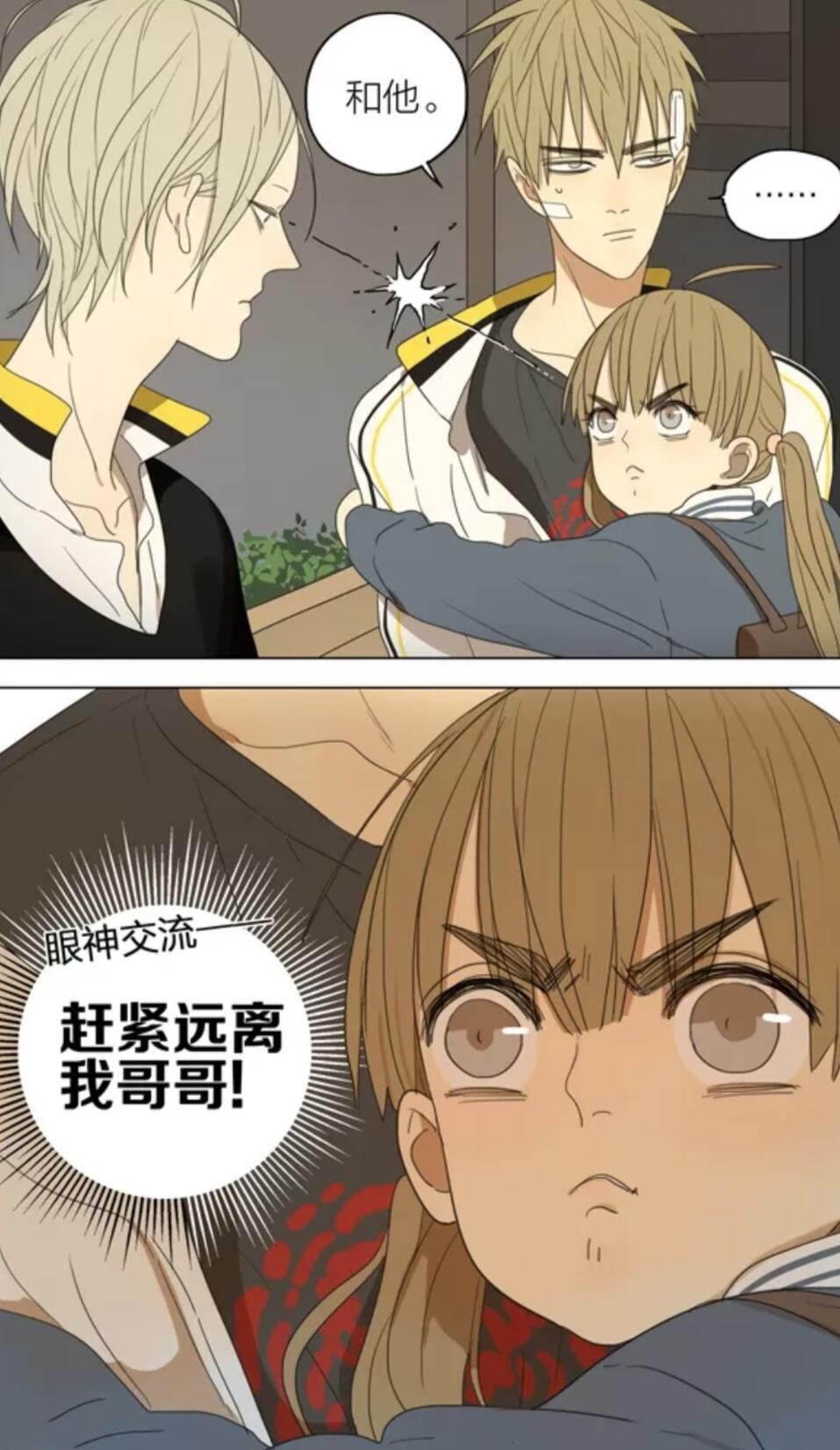 十九天[超话] 妹妹都长大了，你们还在闹漫画 作者：old先 ​​​
