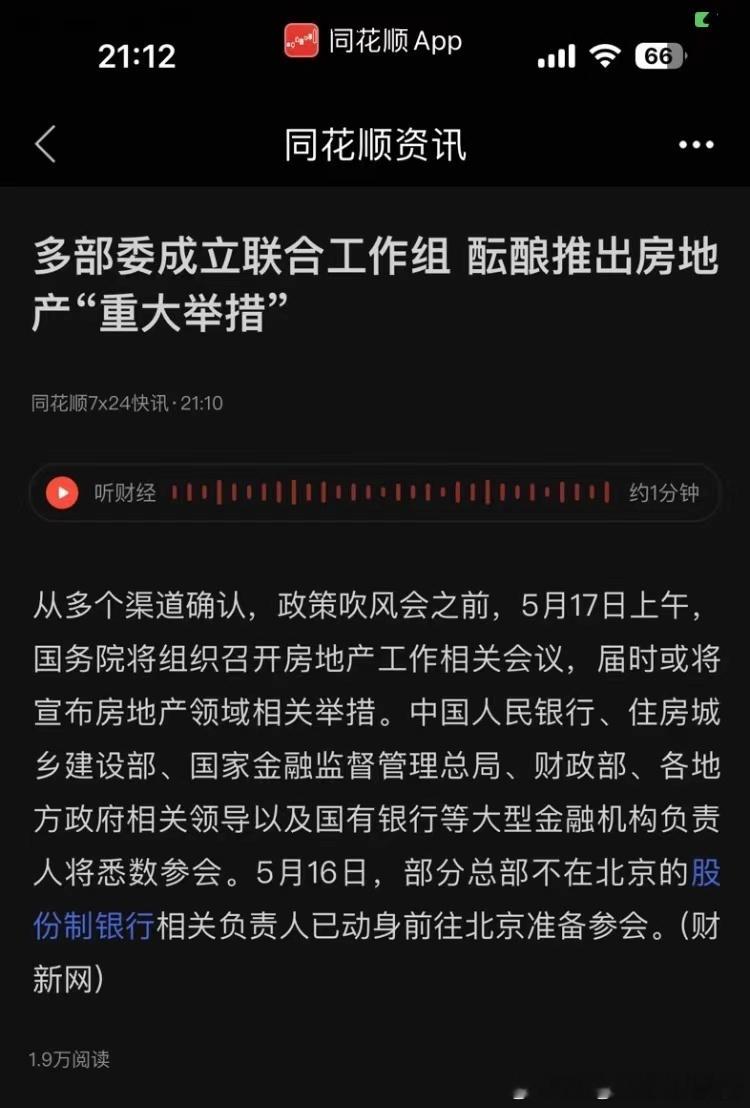 明天上午拭目以待 ​​​