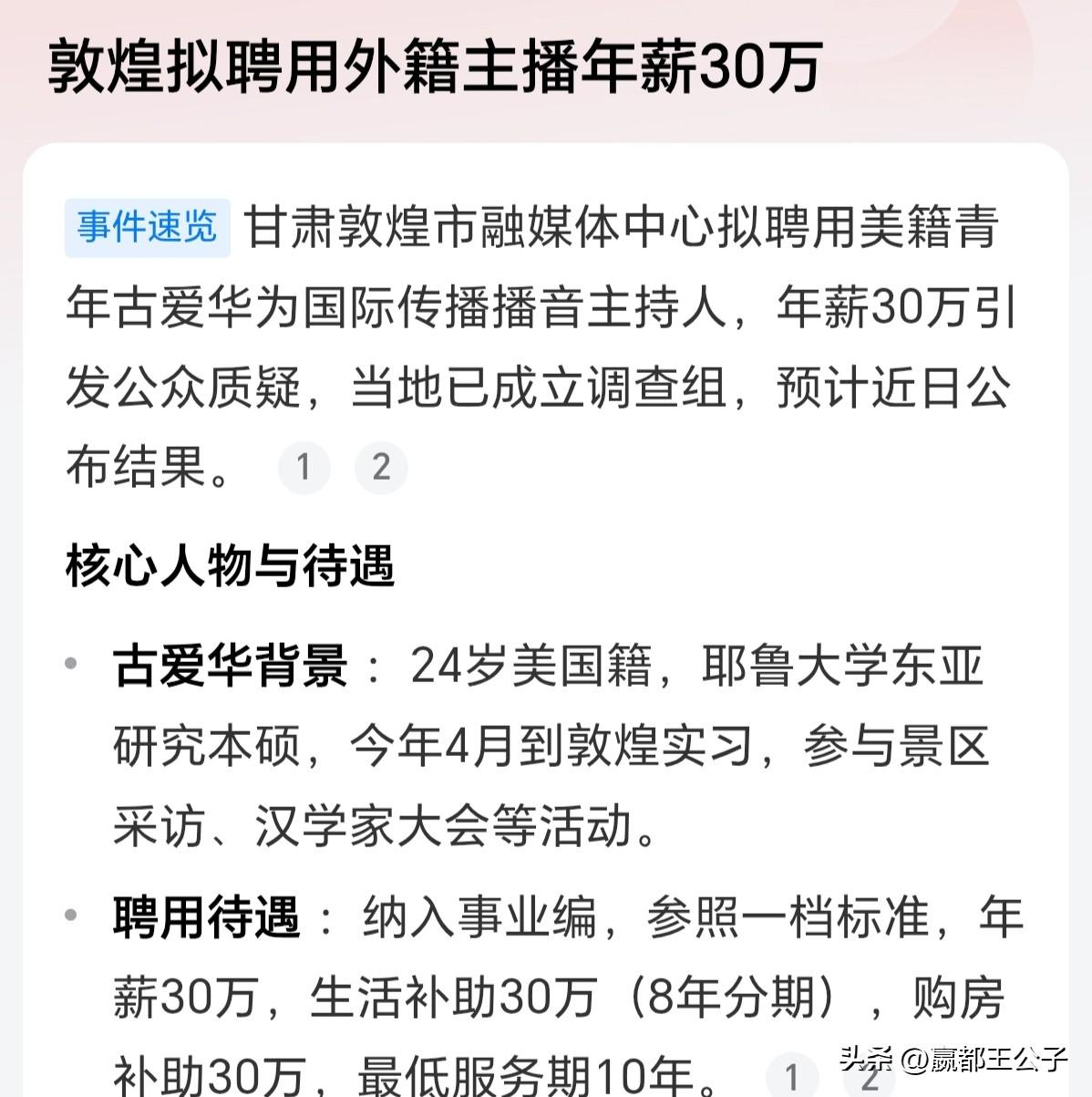 这件事情网友吵了这么久，当地终于愿意成立调查组了。

这个古爱华是不是间谍，是不