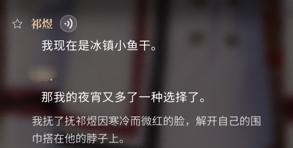 心暖暖的🥺夜宵吃冰镇小鱼干 祁煜吃糖霜小人[笑而不语] 